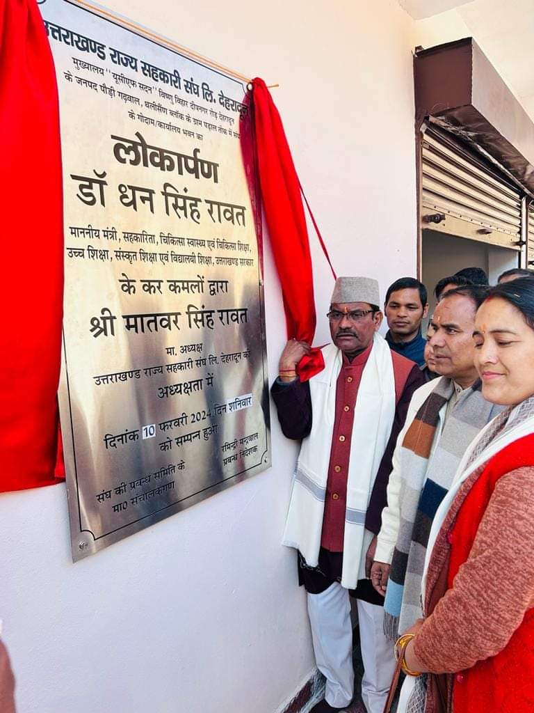 पैठाणी के पडाल में एक करोड़ की लागत से उत्तराखंड राज्य सहकारी संघ द्वारा निर्मित गोदाम और UCF संघ कार्यालय का सहकारिता मंत्री धन सिंह रावत ने किया लोकार्पण