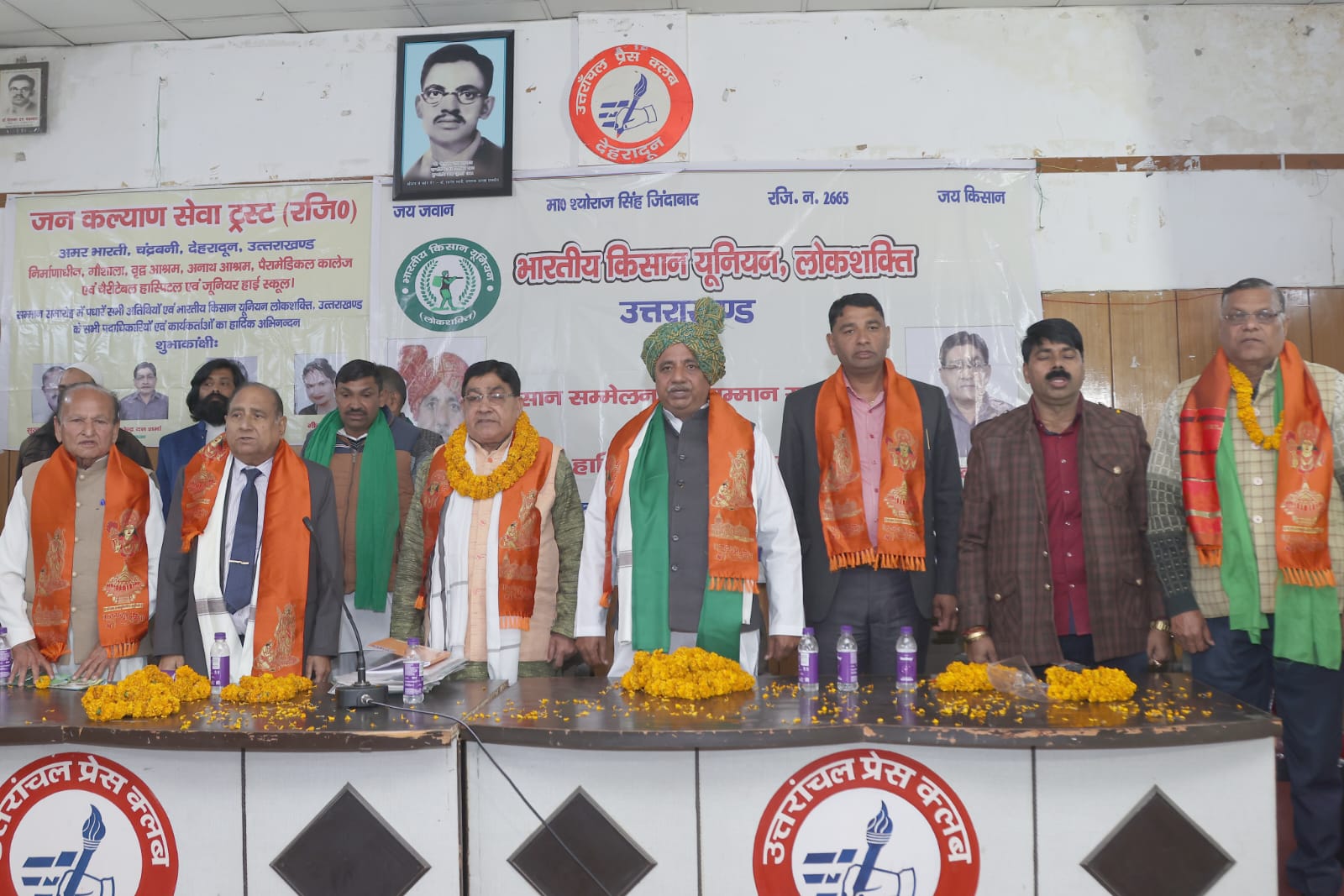 भाकियू लोकशक्ति उत्तराखण्ड ने किया किसान सम्मेलन एवं सम्मान समारोह आयोजित