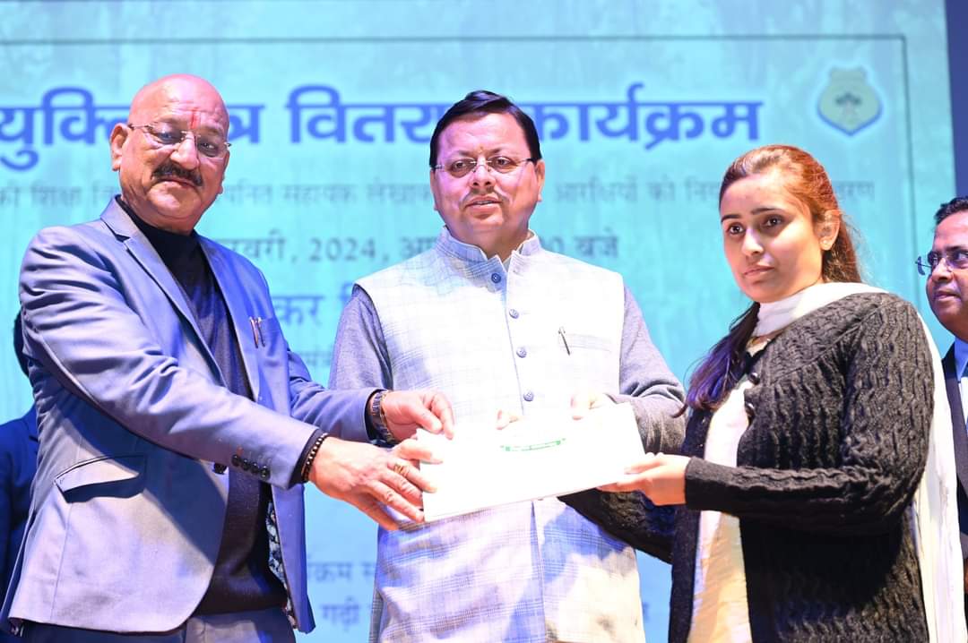 मुख्यमंत्री ने नियुक्ति पत्र वितरण समारोह में लोक सेवा आयोग द्वारा चयनित 892 वन आरक्षी 104 सहायक लेखाकारों को जॉइनिंग लेटर सौंपे