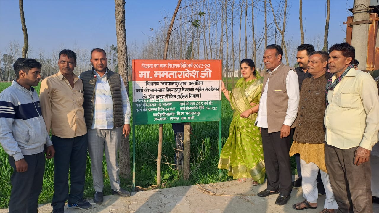 विधायक ममता राकेश ने मोहितपुर, सिकन्दरपुर भैंसवाल, रायपुर में सड़क का किया उद्घाटन