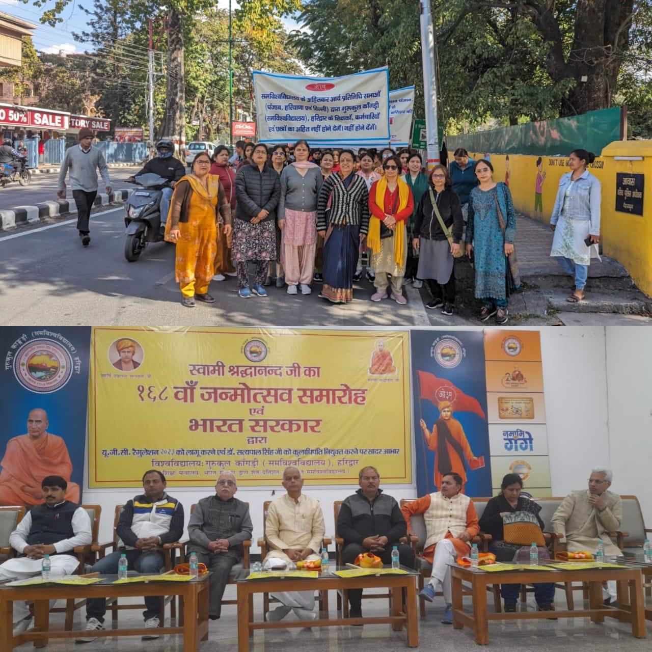 स्वामी श्रद्धानन्दजयन्ती के उपलक्ष्य कार्यक्रम का आयोजन