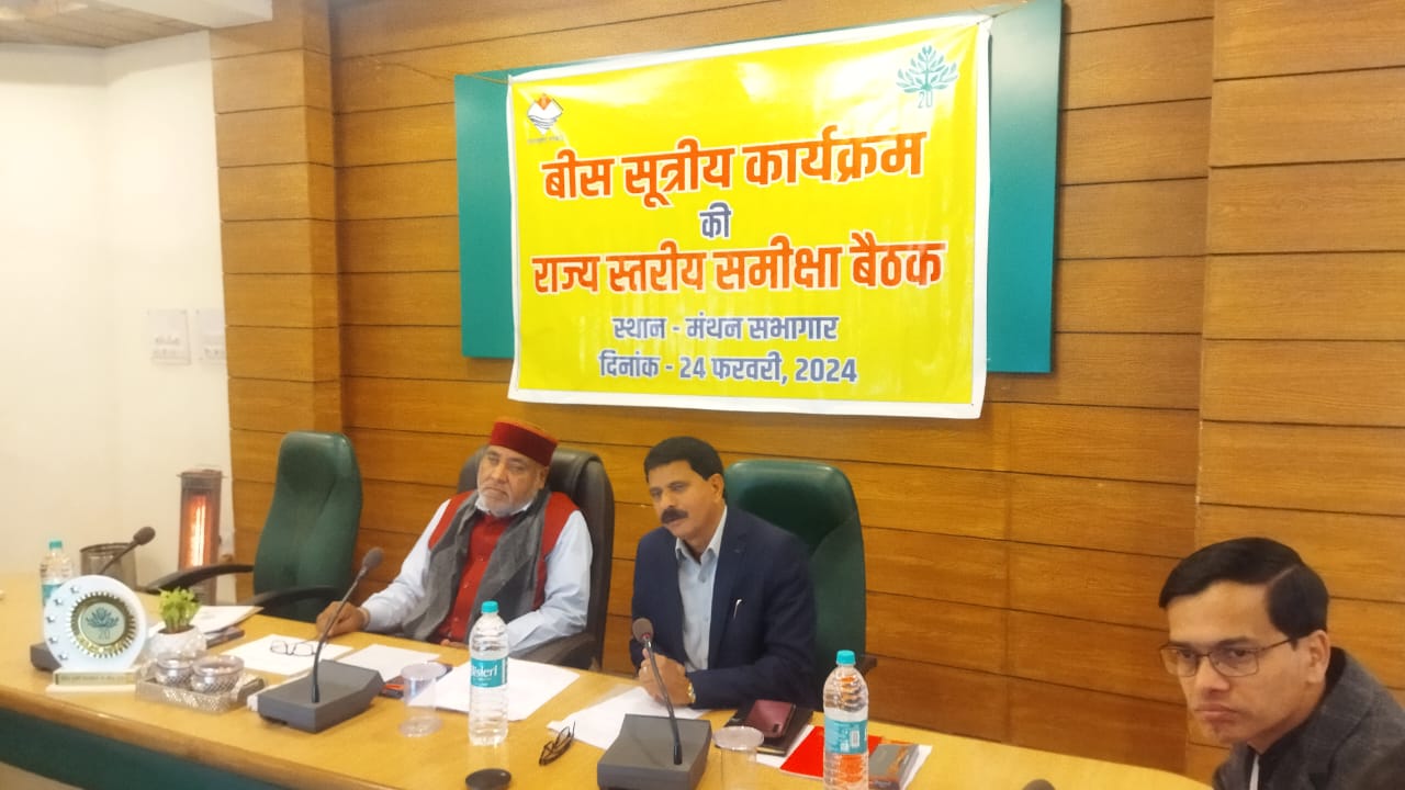 बीस सूत्री कार्यक्रम: टिहरी अव्वल, देहरादून दूसरे और बागेश्वर तीसरे स्थान पर 