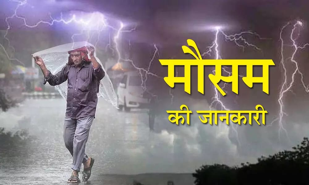 उत्तराखंड के 7 जिलों में आज से बारिश-बर्फबारी की संभावना