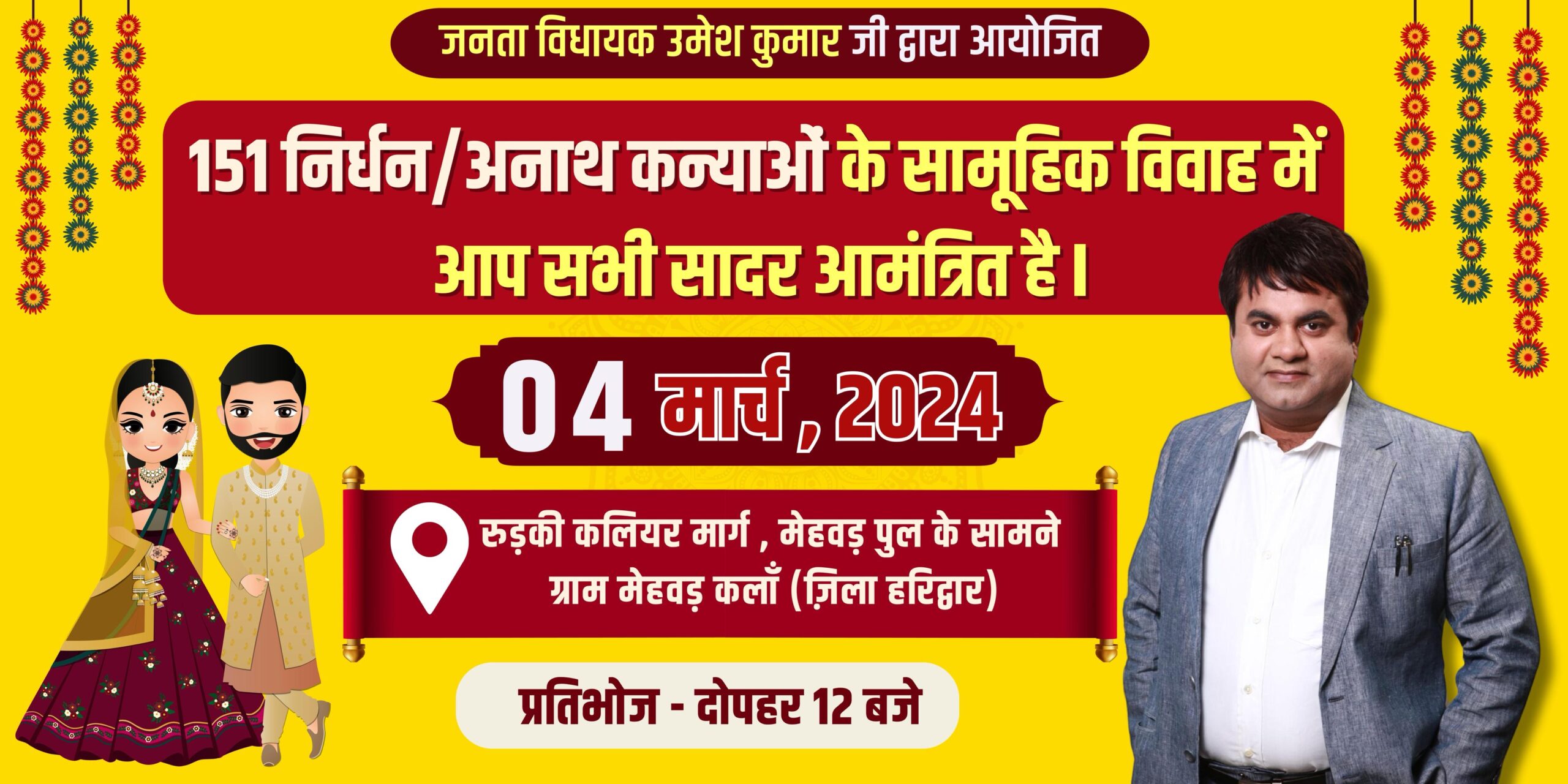 इस बार खानपुर विधायक उमेश कुमार  की तरफ से दूसरी सबसे बड़ी खुशखबरी पिरान कलियर