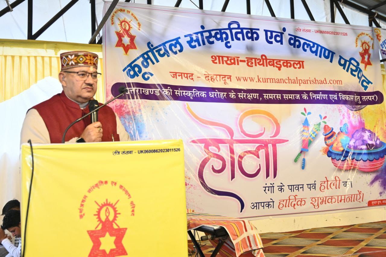 कुर्मांचल परिषद की हाथीबड़कला शाखा द्वारा आयोजित होली मिलन समारोह में कैबिनेट मंत्री गणेश जोशी