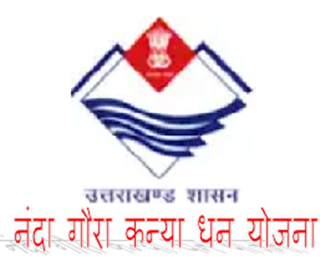 एक साल के बाद चार हजार बेटियों को मिला कन्याधन