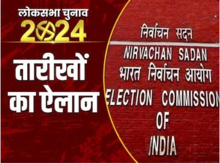 उत्तराखंड में कब होगी वोटिंग लोकसभा चुनाव के लिए इस दिन होगा नामांकन