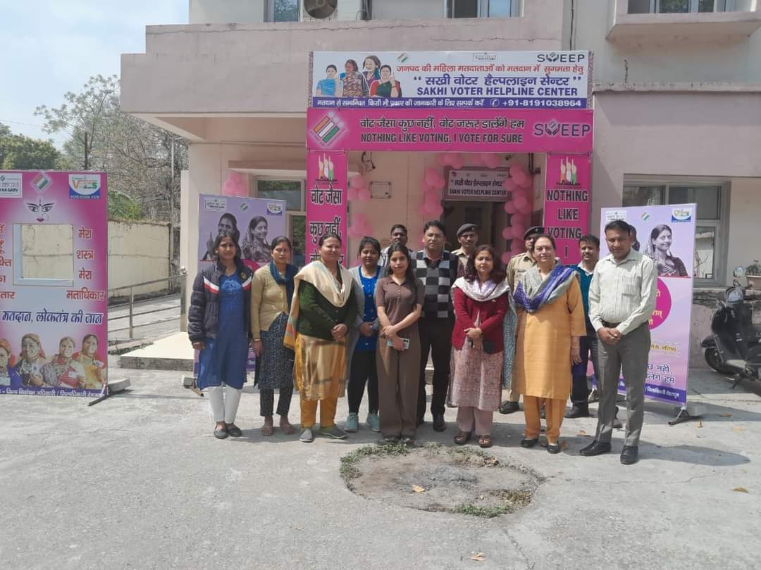 देहरादून में सखी वोटर हेल्पलाइन सेंटर (SAKHI VOTER HELPLINE CENTER) का शुभारम्भ..