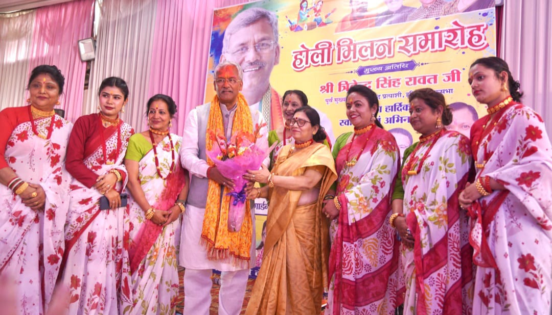 होली मिलन कार्यक्रम में त्रिवेन्द्र सिंह रावत को अपने बीच पाकर लोग उत्साहित