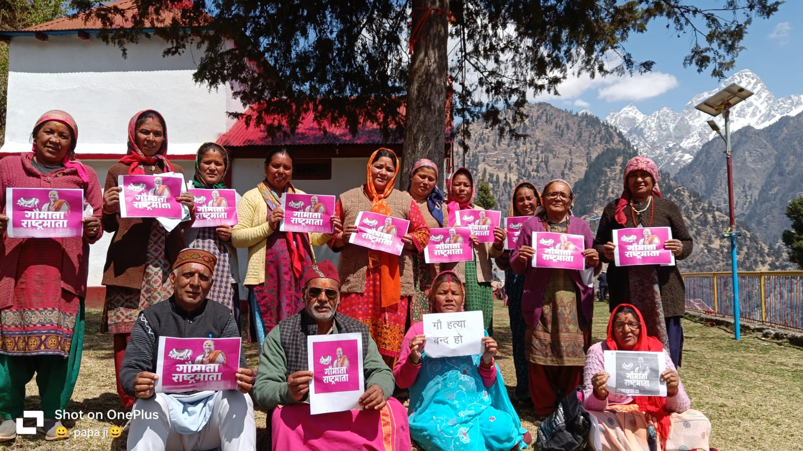 जोशीमठ : ज्योतिष्पीठाधीश्वर जगतगुरु शंकरचार्य स्वामी अविमुक्तेश्वरानंद के समर्थन