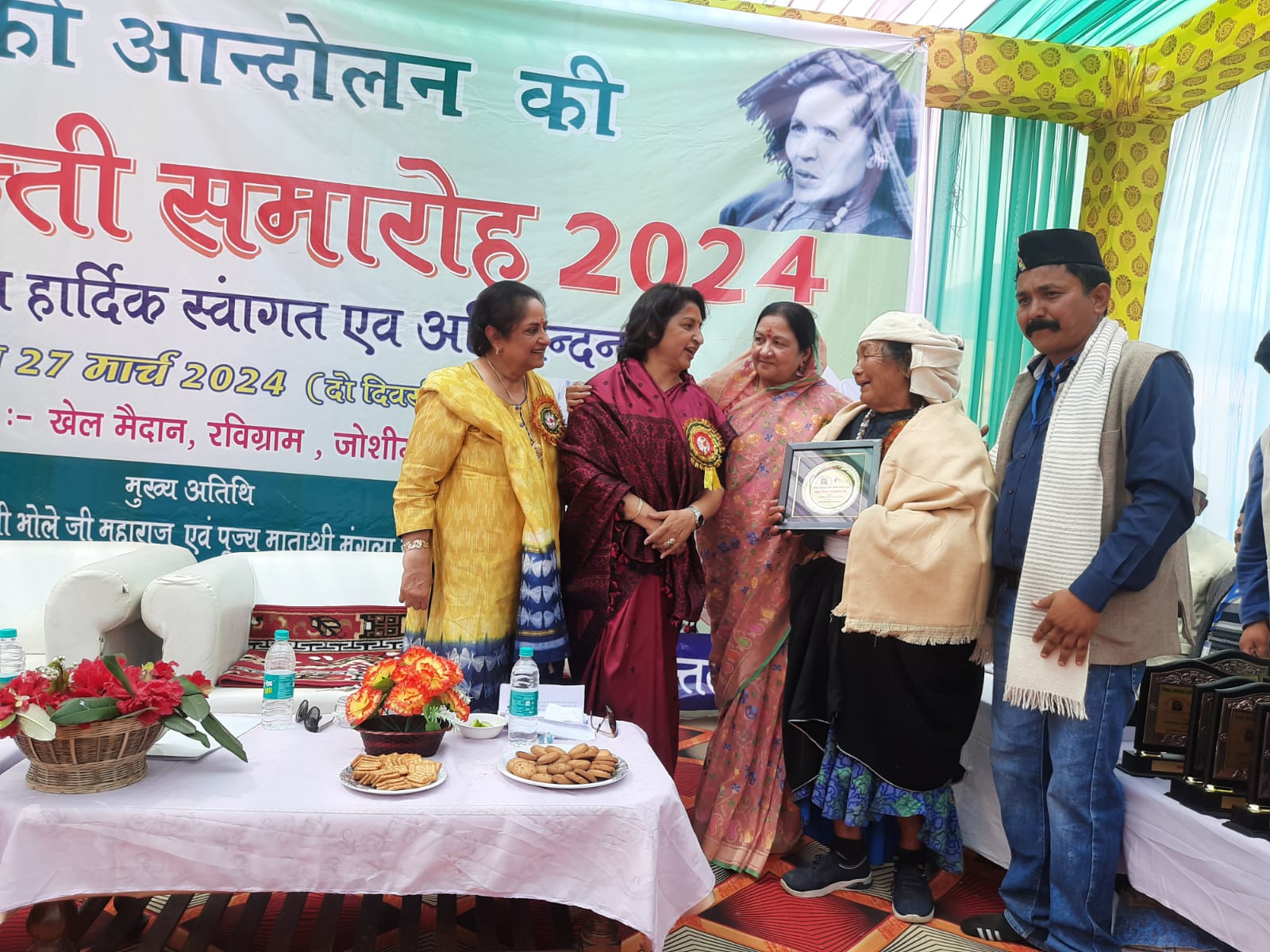 चिपको आंदोलन स्वर्ण जयंती दो दिवसीय मेला आयोजित 