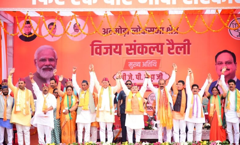 भाजपा राष्ट्रीय अध्यक्ष नड्डा ने पिथौरागढ़ में चुनावी सभा को किया संबोधित