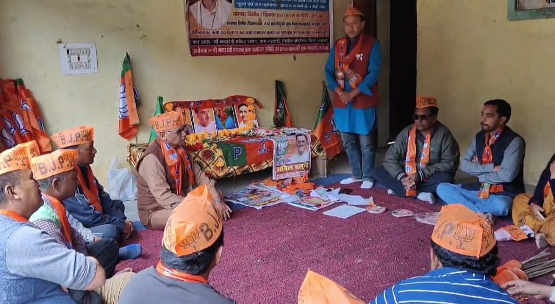 जोशीमठ : बूथ चलो बूथ जीतो अभियान के तहत बूथों में भाजपा कार्यकर्ताओं की बैठक