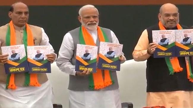 BJP ने जारी किया अपना घोषणा पत्र, PM मोदी ने 5 बड़े वादे किए, जानिए क्या हैं मोदी की गारंटी