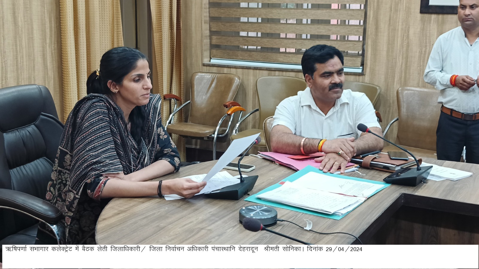 डीएम सोनिका ने ली ऋषिपर्णा सभागार कलेक्टरेट में बैठक, दिए आवश्यक दिशा-निर्देश