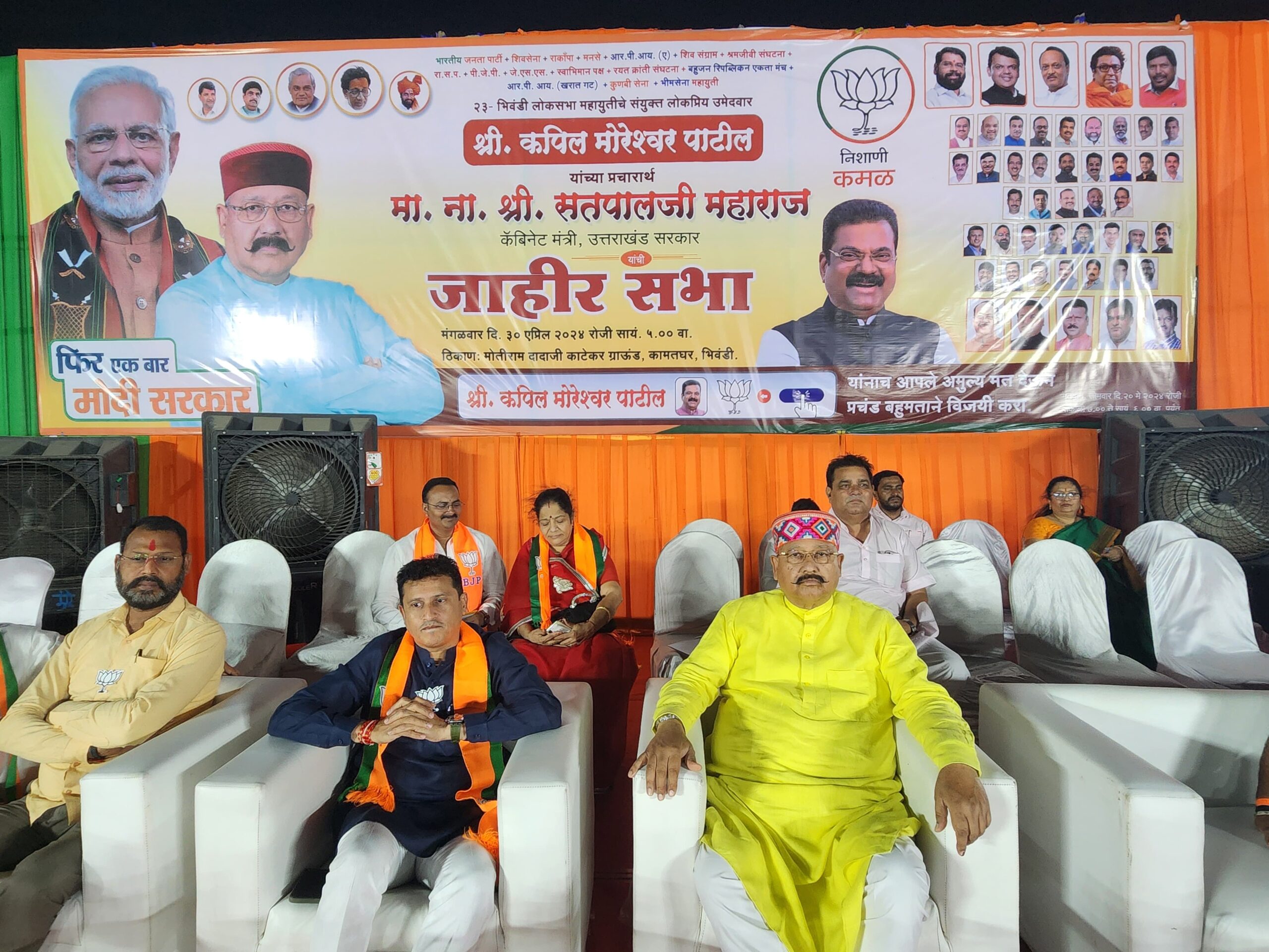 बड़ी ख़बर : कथित ‘घमंडिया गठबंधन’ को बोट देना देश को अस्थिरता करना है : सतपाल महाराज