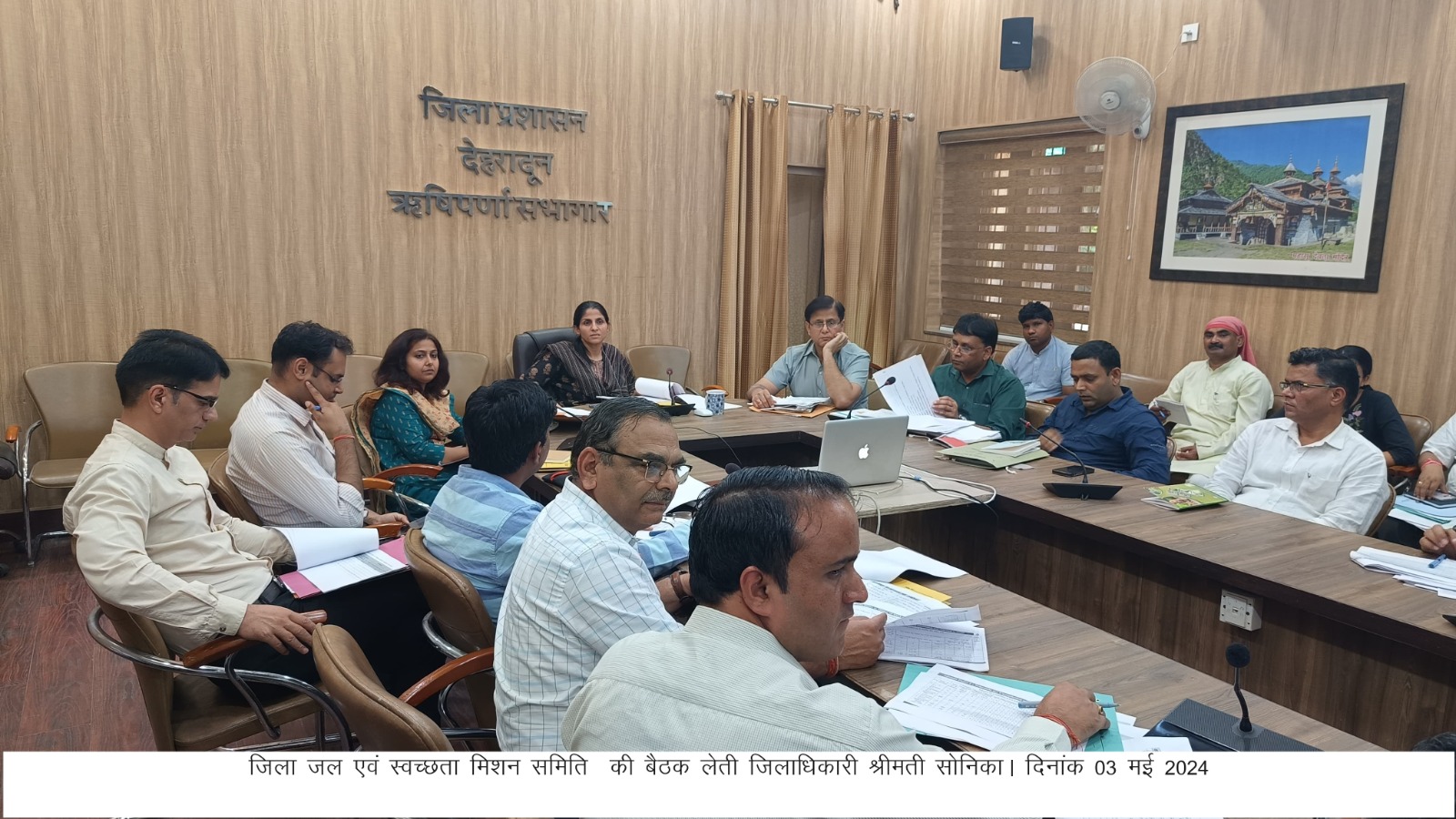 DM सोनिका की अध्यक्षता में ऋषिपर्णा सभागार कलेक्टेªट में जिला जल एवं स्वच्छता मिशन की बैठक आयोजित
