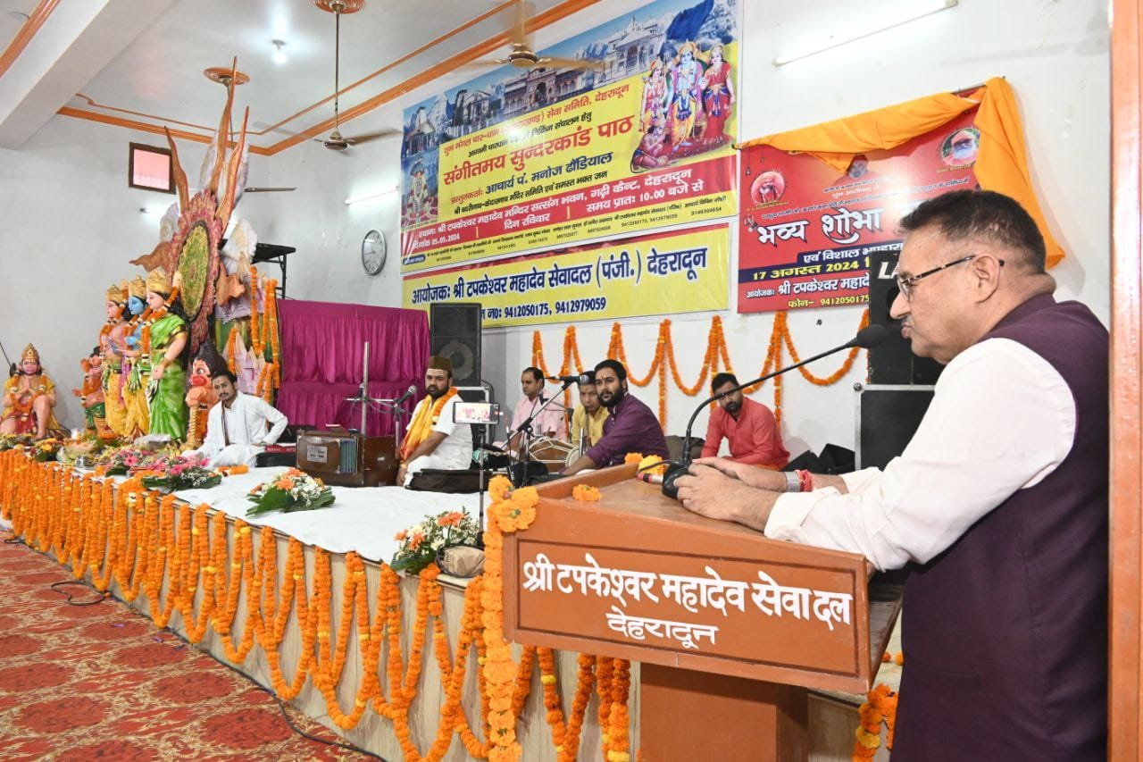 बड़ी ख़बर : मंत्री गणेश जोशी ने संगीतमय सुन्दरकाण्ड पाठ के आयोजन कार्यक्रम में किया प्रतिभाग