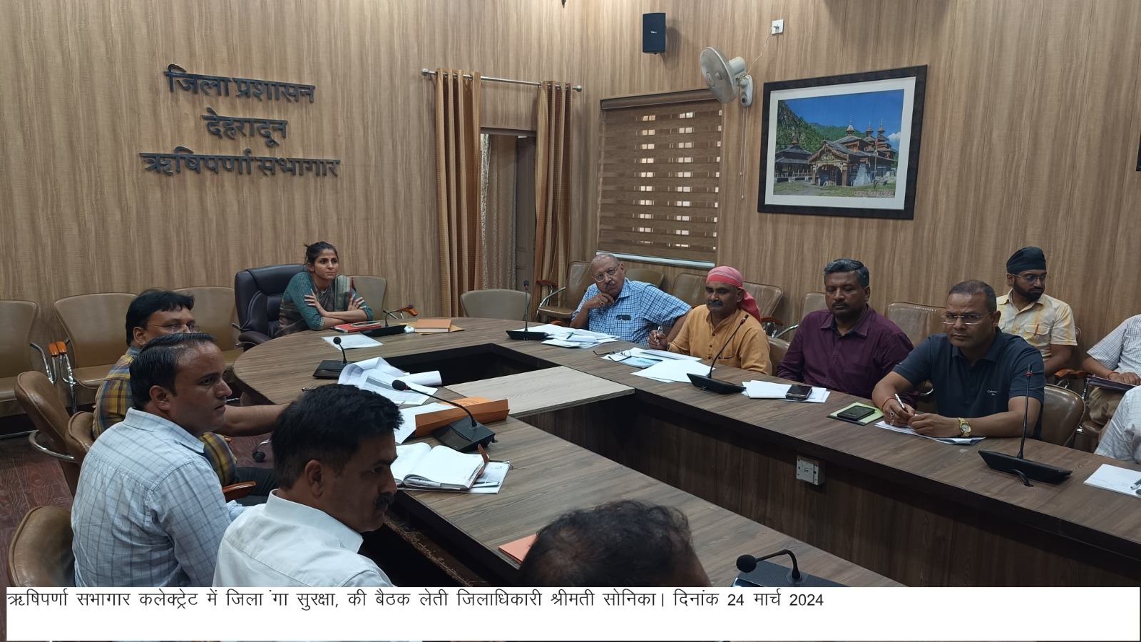 जिलाधिकारी सोनिका की अध्यक्षता में जिला गंगा सुरक्षा की बैठक आयोजित