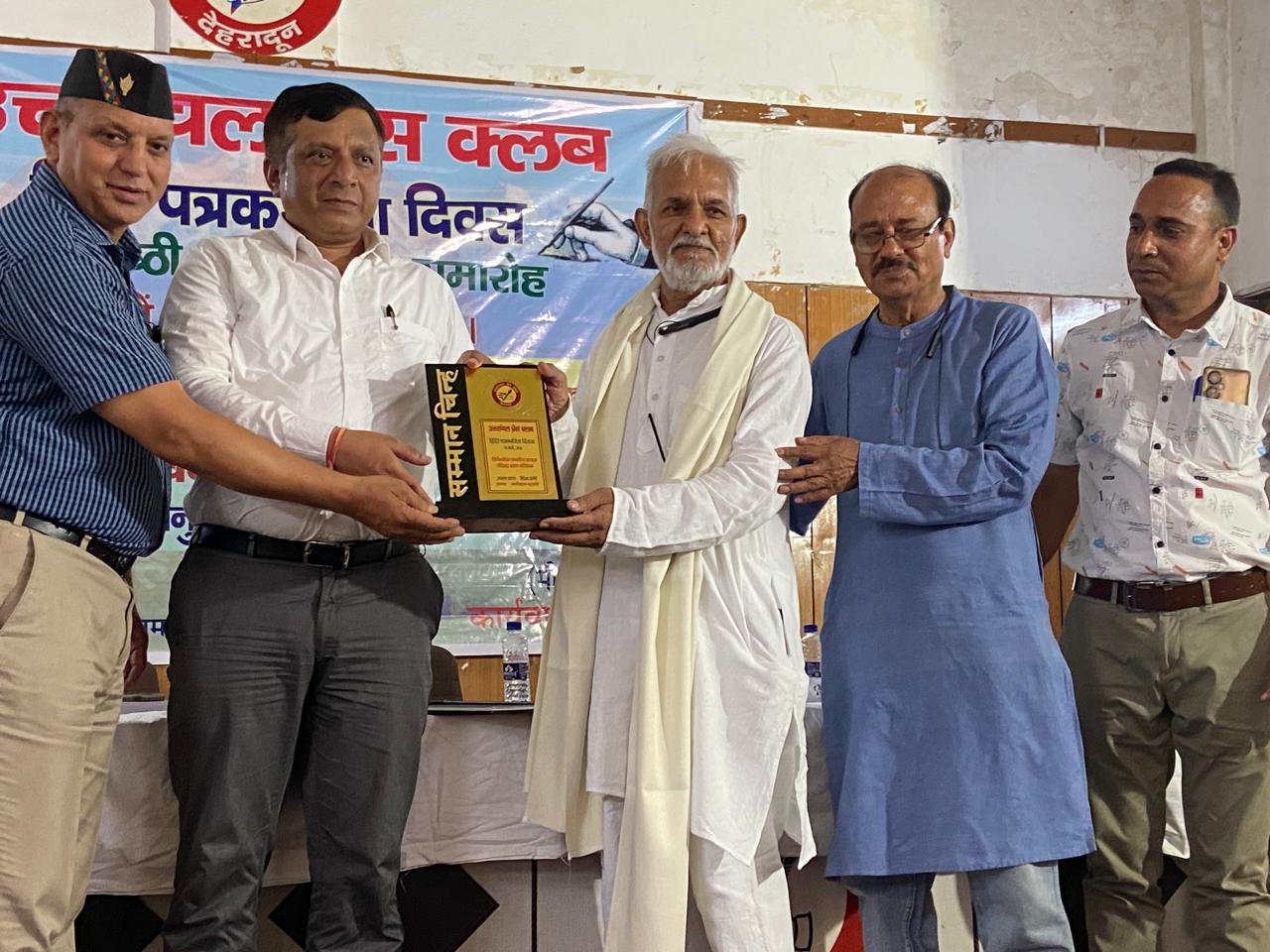 हिंदी पत्रकारिता दिवस के उपलक्ष्य में गुरुवार को उत्तरांचल प्रेस क्लब की ओर से संगोष्ठी एवं सम्मान समारोह का किया गया आयोजन