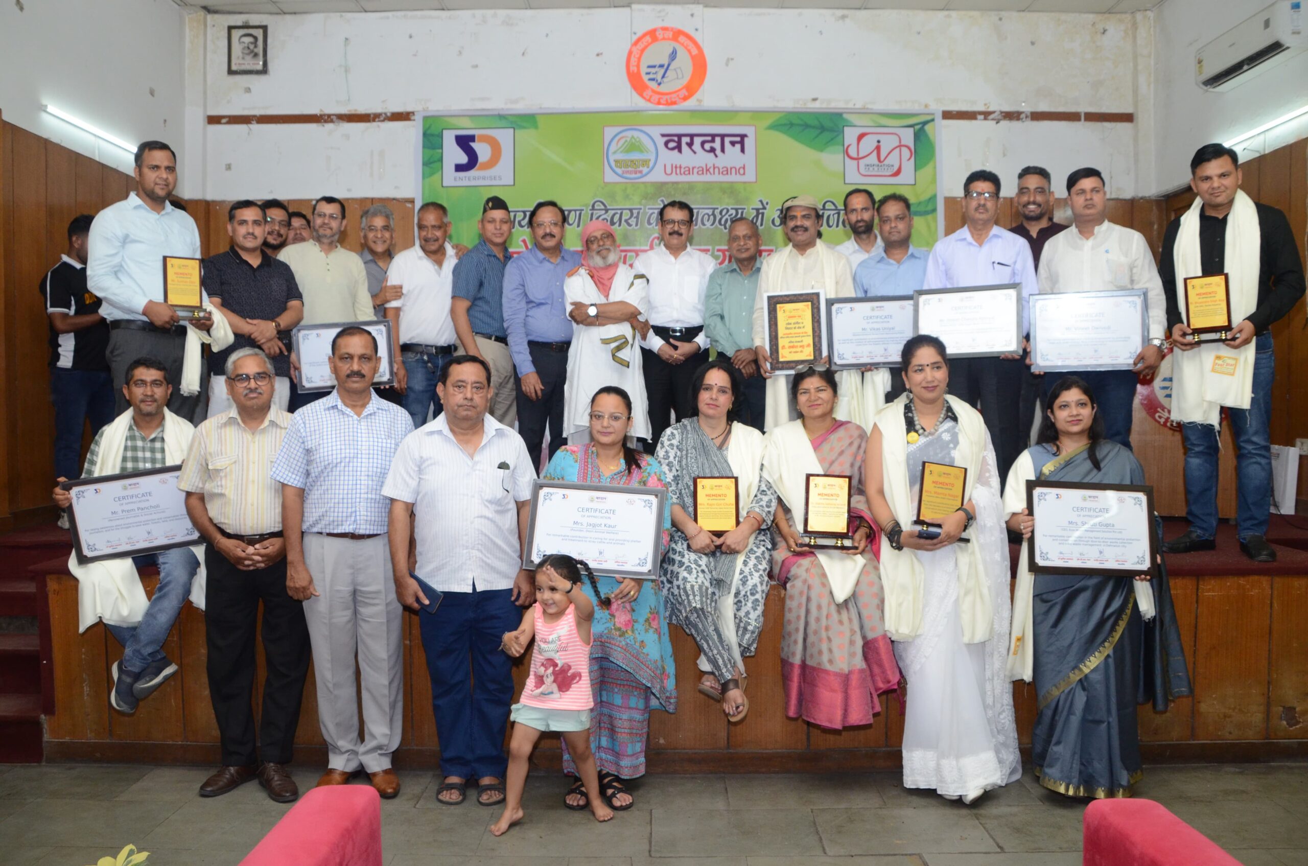 वरदान संस्था ने पर्यावरण दिवस के उपलक्ष्य में आयोजित की विचार गोष्ठी और पर्यावरण योद्धाओं का सम्मान समारोह