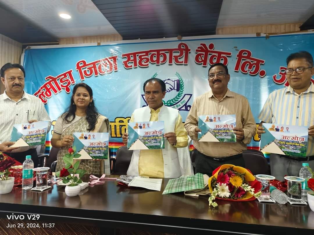अल्मोड़ा डीसीबी में समीक्षा बैठक व पुस्तक लोकार्पण
