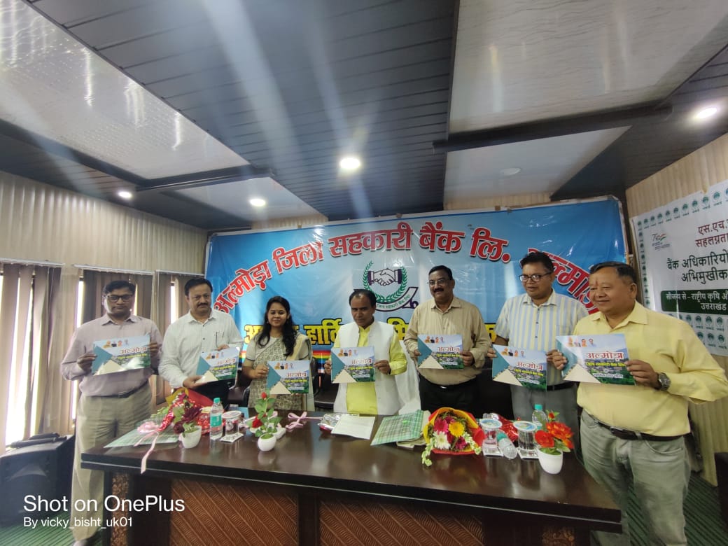 अल्मोड़ा डीसीबी में समीक्षा बैठक, डॉ रावत ने विकास प्रगति पुस्तिका का किया लोकार्पण..