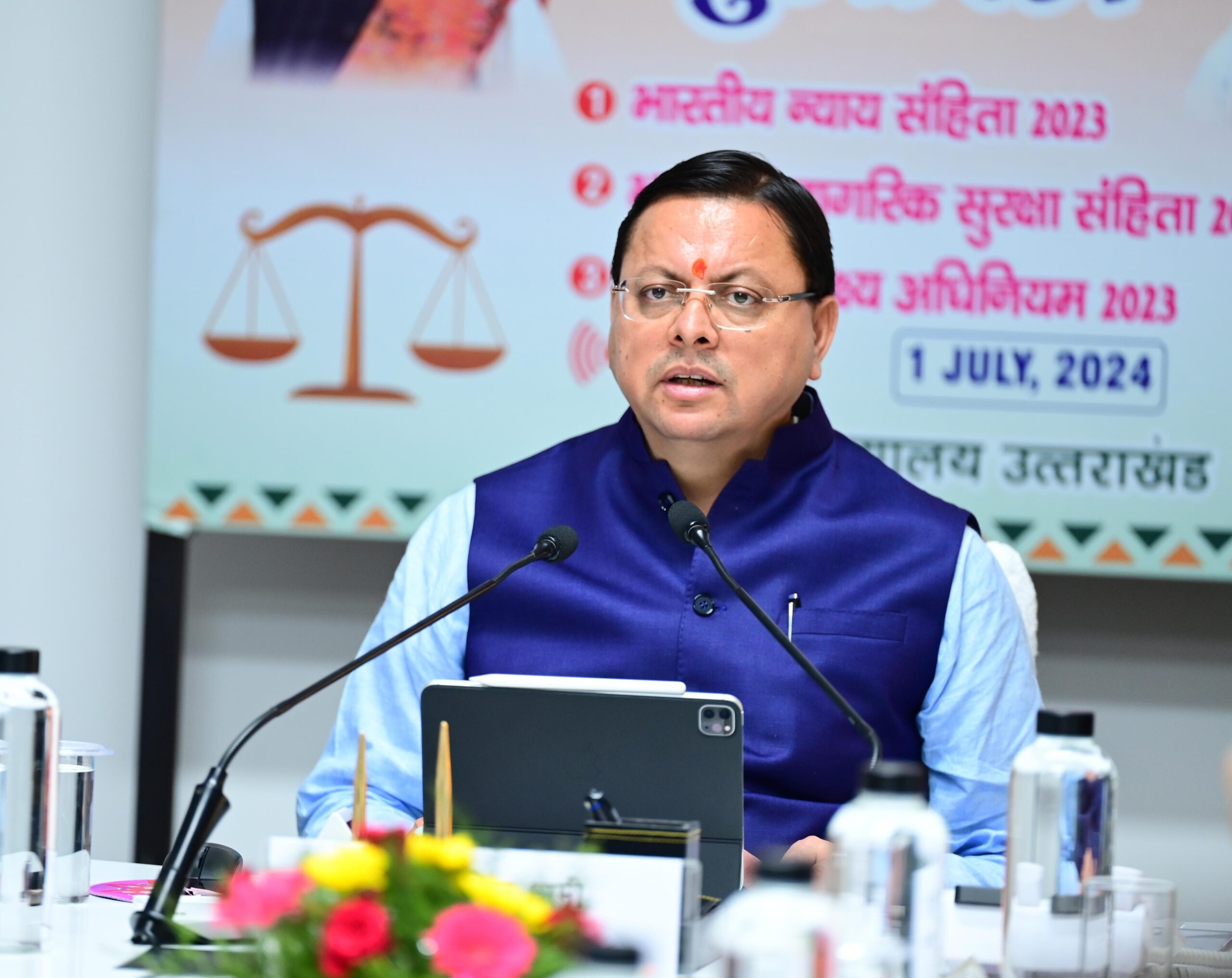 देशभर में लागू हुए तीन नए आपराधिक कानूनों का मुख्यमंत्री ने उत्तराखंड में किया औपचारिक शुभारंभ।