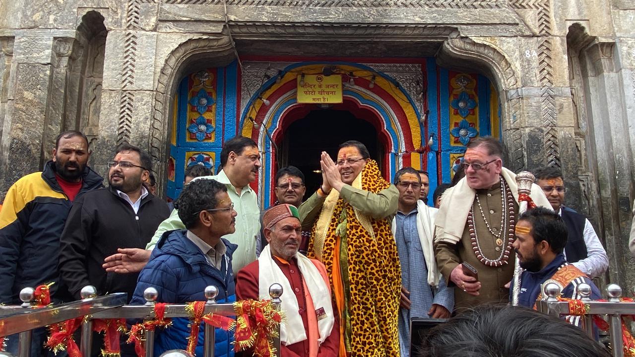 मुख्यमंत्री पुष्कर सिंह धामी ने भगवान श्री केदारनाथ के दर्शन किये। यात्रा व्यवस्थाओं पुनर्निर्माण कार्यों का निरीक्षण किया