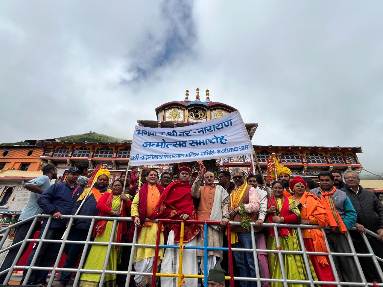 श्री बदरीनाथ धाम में शुक्रवार से श्री नर- नारायण जयंती शुरू हुई 10 अगस्त को होगा समापन। 