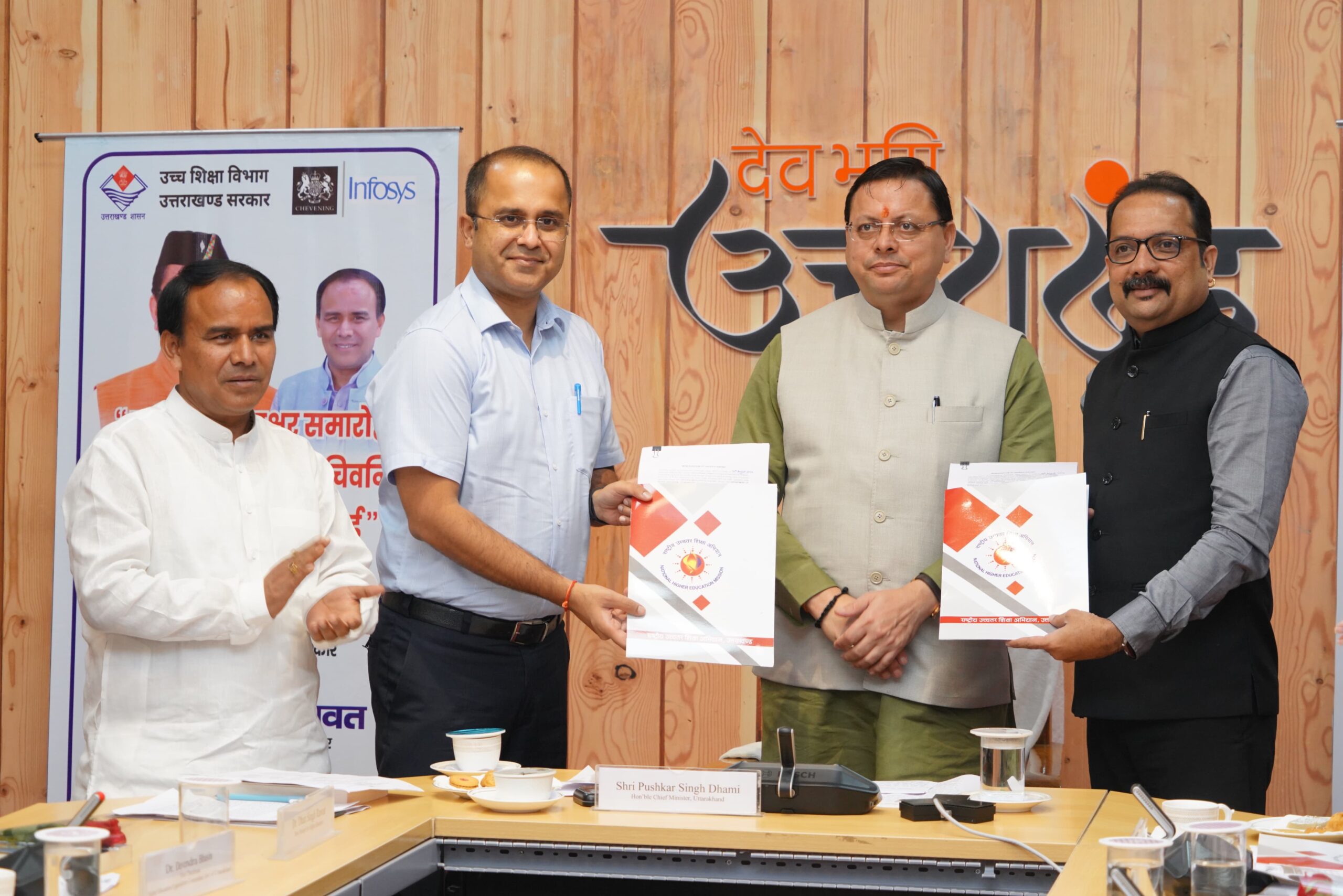 सीएम धामी की मौजूदगी में उच्च शिक्षा विभाग ने ब्रिटिश उच्चायोग और इन्फोसिस स्प्रिंगबोर्ड के साथ एम.ओ.यू. हस्ताक्षरित किए..