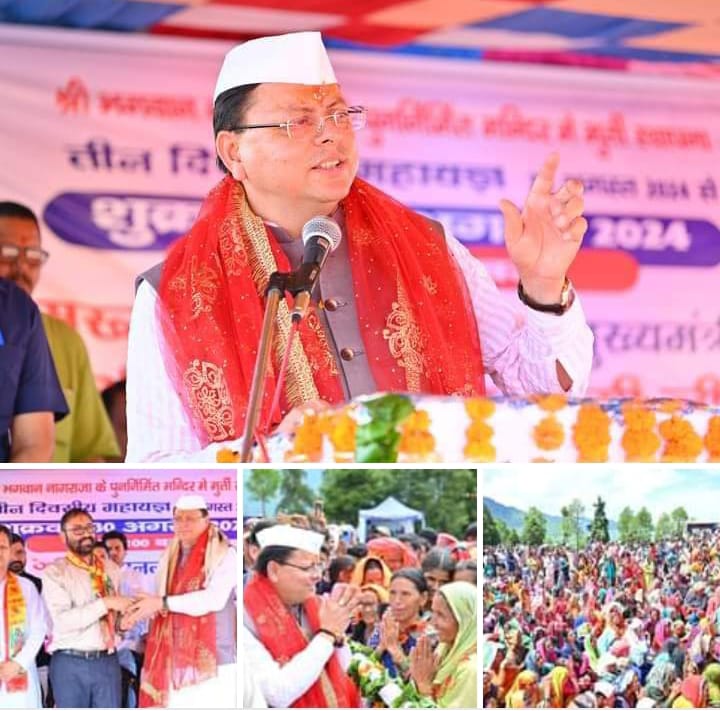 सीएम धामी ने कांगुड़ा नागराज मंदिर पुनर्स्थापना समारोह में किया प्रतिभाग, पूजा कर की प्रदेश की सुख-समृद्धि की कामना