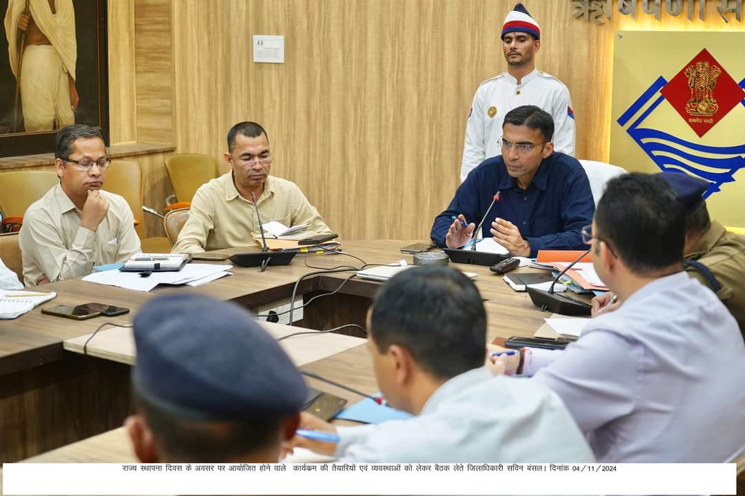 देहरादून में राज्य स्थापना दिवस समारोह की तैयारियों को लेकर जिलाधिकारी की अध्यक्षता में बैठक आयोजित..