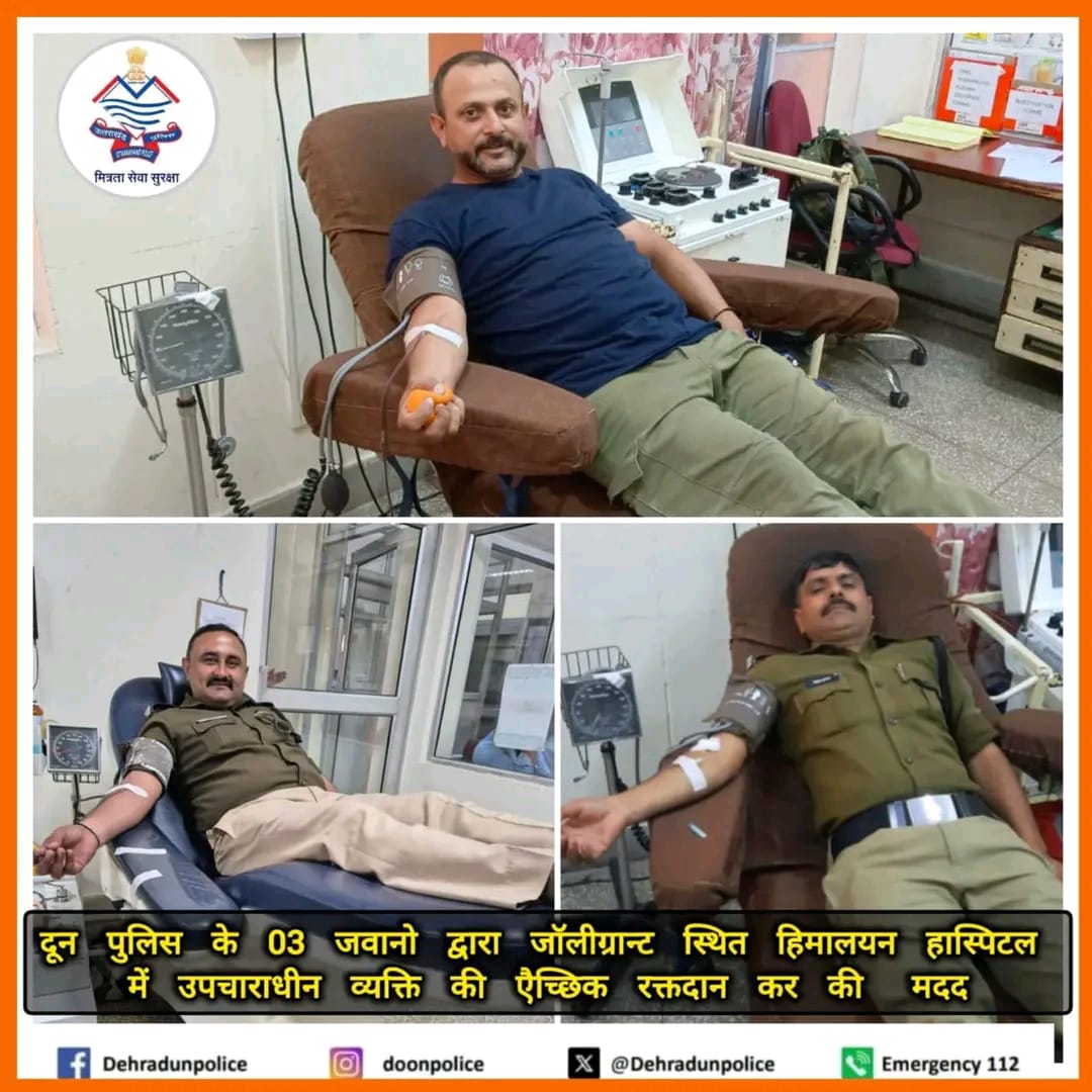 मानवता के कर्तव्य पथ पर सदैव अग्रणीय दून पुलिस