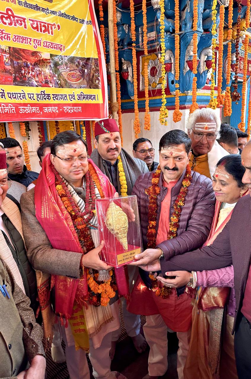 शीतकालीन यात्रा का शंखनाद किए जाने पर बीकेटीसी अध्यक्ष ने प्रतीक स्वरूप मुख्यमंत्री धामी को किया शंख भेंट