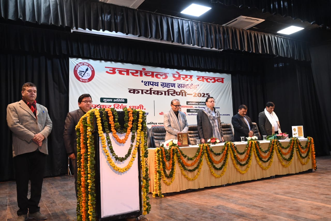 उत्तरांचल प्रेस क्लब की नवनिर्वाचित कार्यकारिणी को मुख्यमंत्री धामी ने दिलाई शपथ