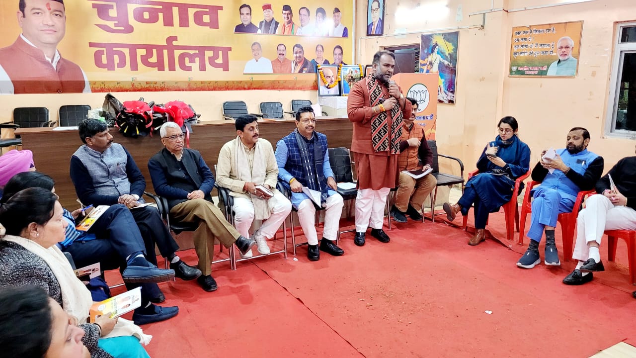 देहरादून नगर निगम चुनाव: भाजपा महानगर चुनाव प्रबंधन समिति की बैठक आयोजित