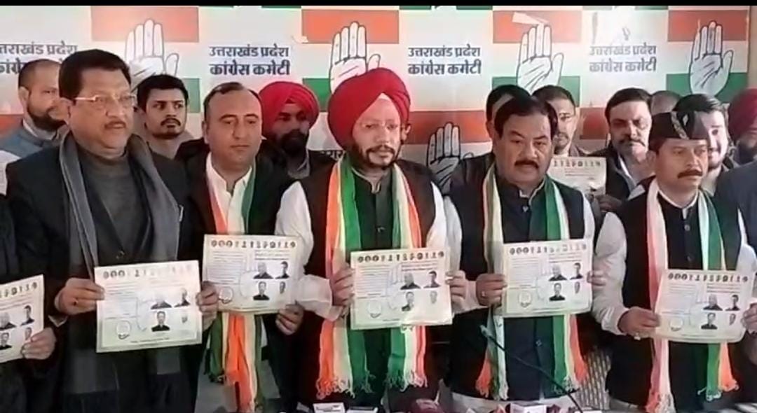 धामी कैबिनेट बैठक पर कांग्रेस ने लगाया आचार संहिता के उल्लंघन का आरोप..