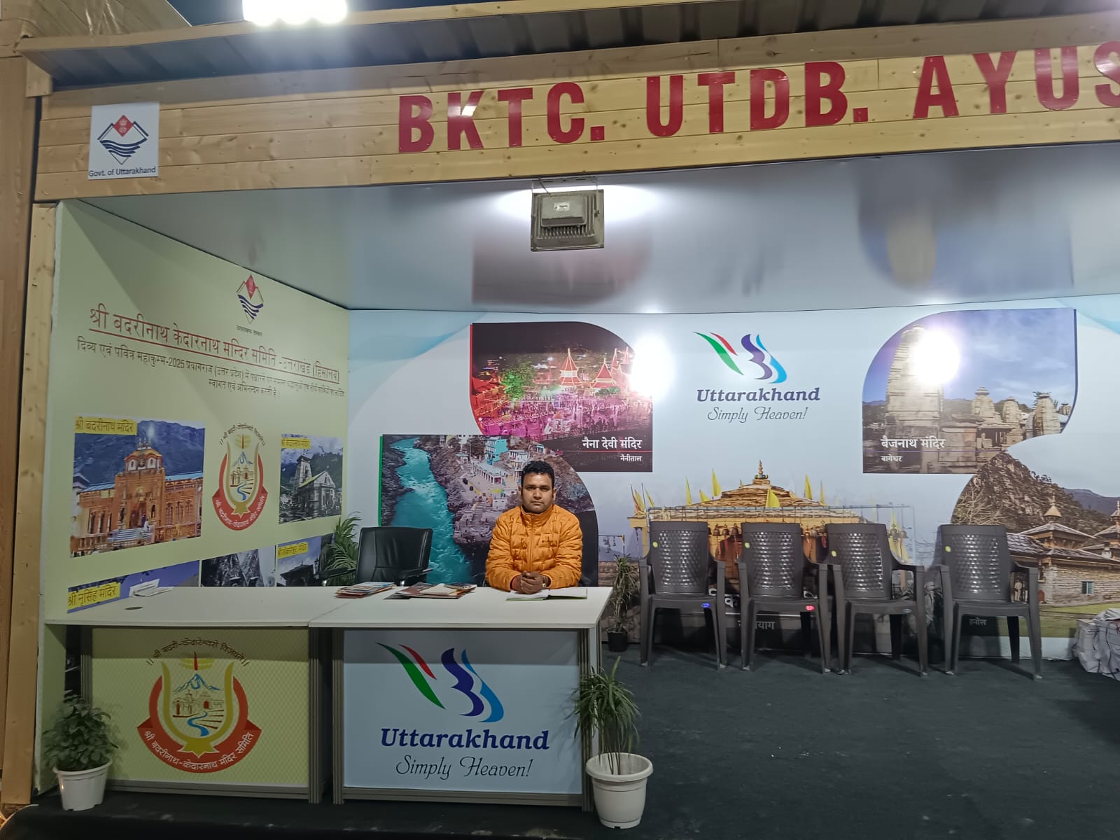 बीकेटीसी मुख्य कार्याधिकारी विजय प्रसाद थपलियाल ने मंदिर समिति प्रचार – प्रसार स्टाल का निरीक्षण किया