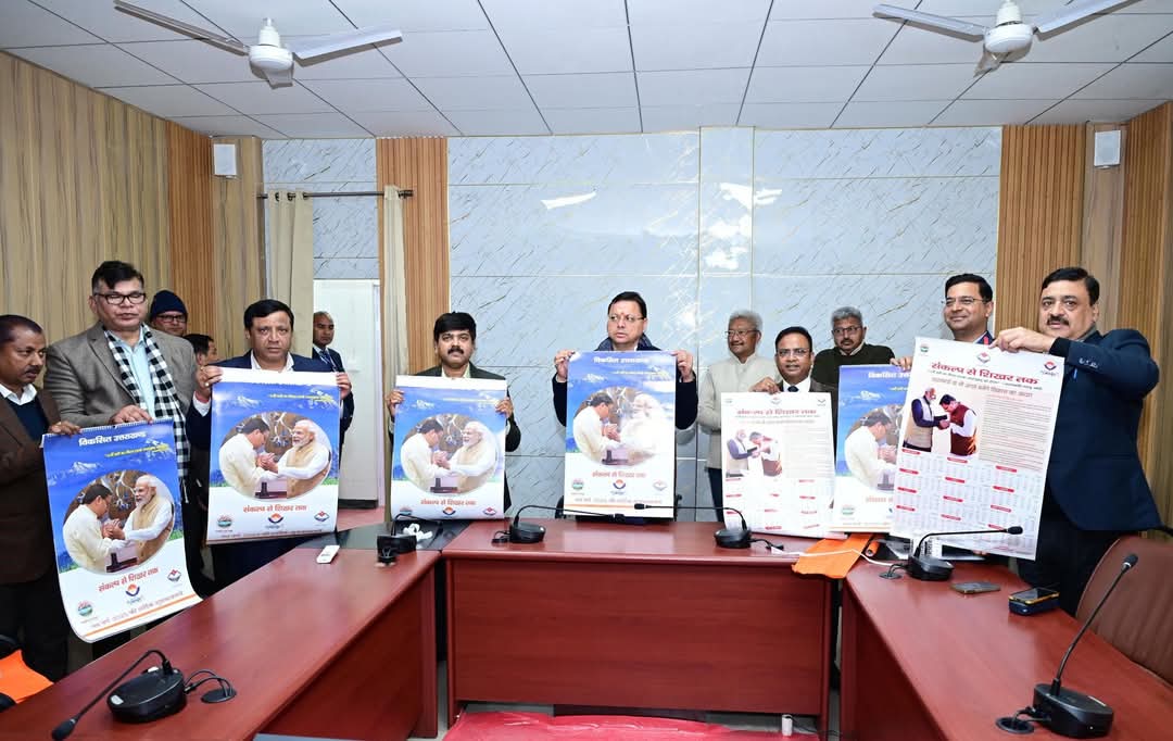मुख्यमंत्री ने किया 2025 के कैलेंडर “विकसित उत्तराखण्ड संकल्प से शिखर तक” का विमोचन..