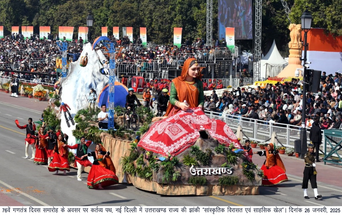 बड़ी खबर : गणतंत्र दिवस परेड में उत्तराखंड की झांकी को मिला तीसरा स्थान..