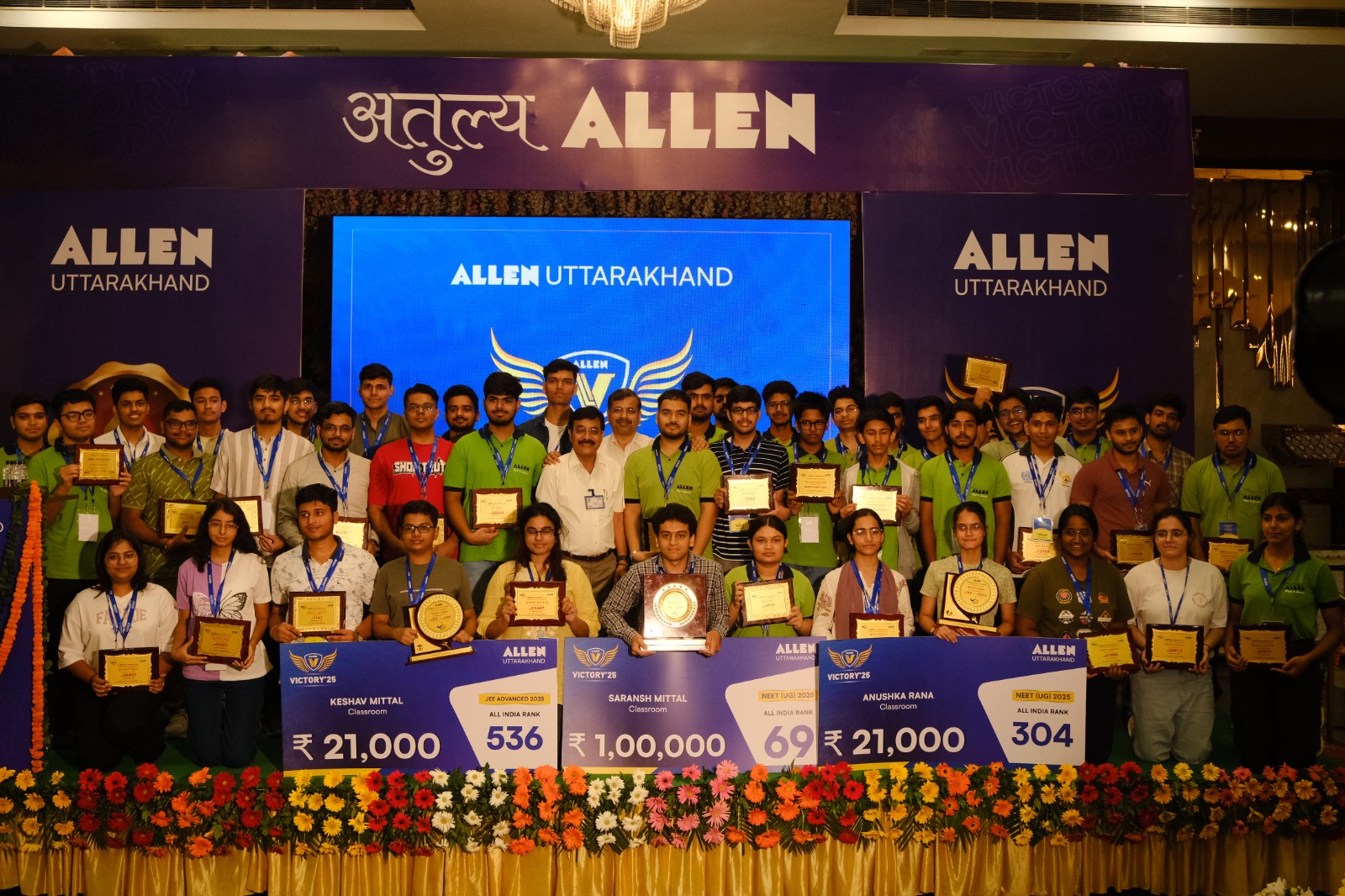 एलेन संस्थान की ओर से मेधावी छात्रों को दिए गए नकद पुरस्कार, सम्मानित कर मनाया विजय उत्सव