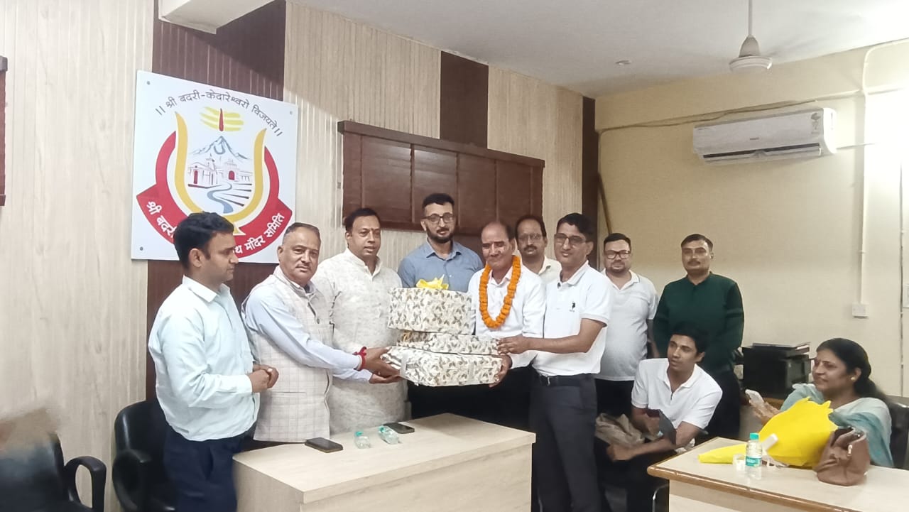 बदरीनाथ केदारनाथ मंदिर समिति में अधिशासी अभियंता अनिल ध्यानी का भव्य विदाई समारोह