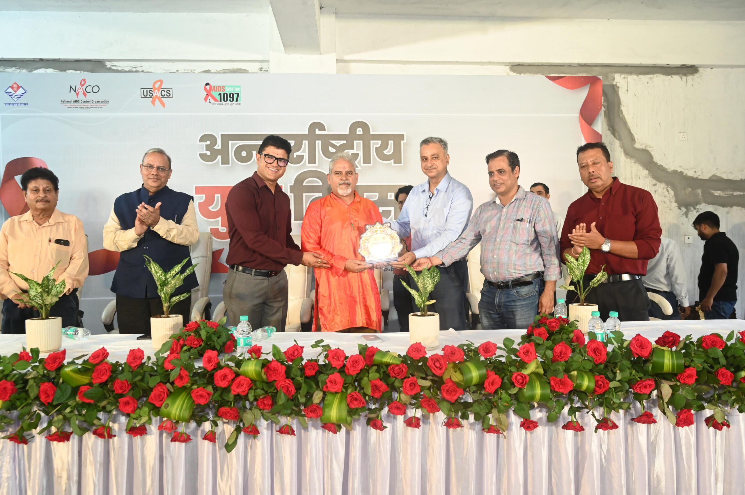 देहरादून में अंतरराष्ट्रीय युवा दिवस पर एचआईवी/एड्स जागरूकता कार्यक्रम