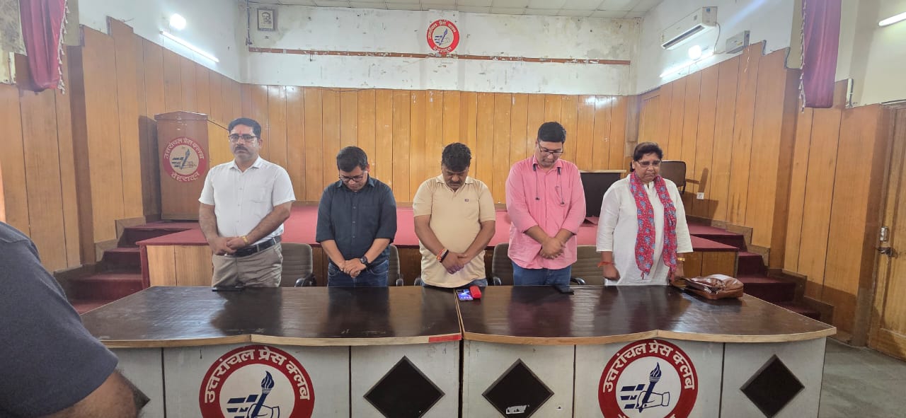 पत्रकार पंकज पंवार की धर्मपत्नी स्वाति पंवार के निधन पर उत्तरांचल प्रेस क्लब में शोक सभा