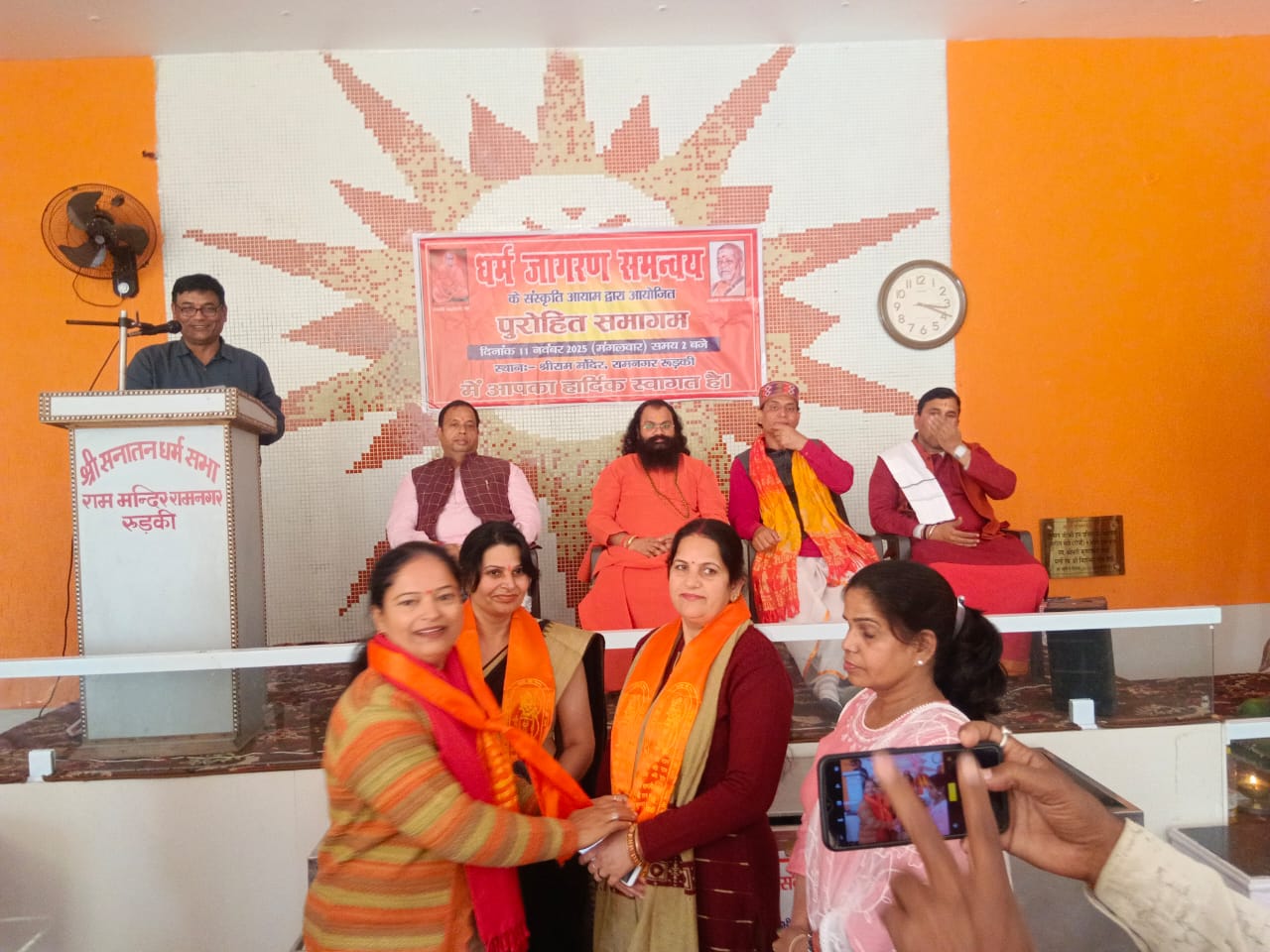 धर्म जागरण समन्वय के संस्कृति आयाम द्वारा आयोजित विद्वत बैठक