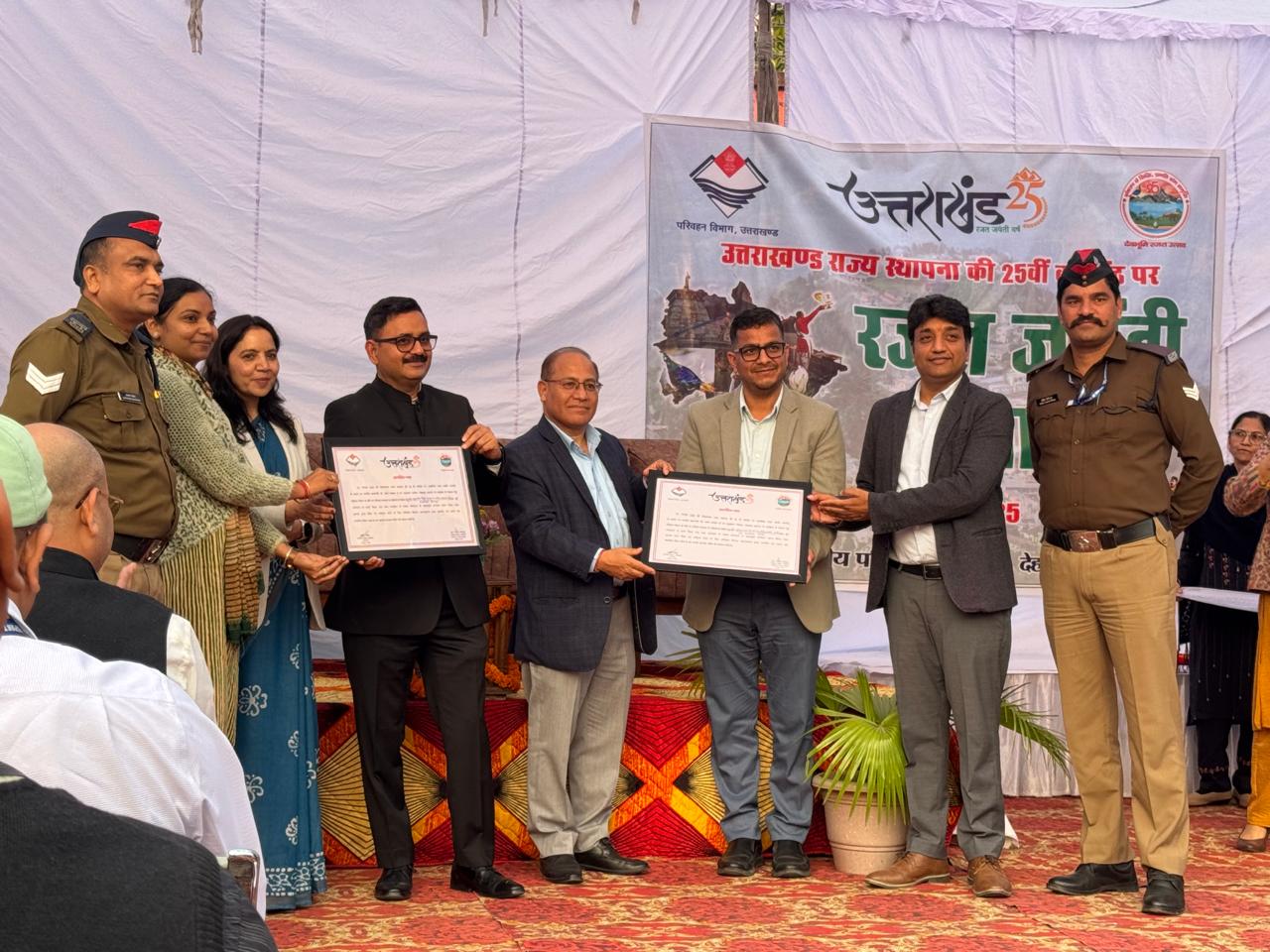 राज्य स्थापना की 25वीं वर्षगांठ पर संभागीय परिवहन कार्यालय देहरादून में रजत जयंती समारोह का भव्य आयोजन