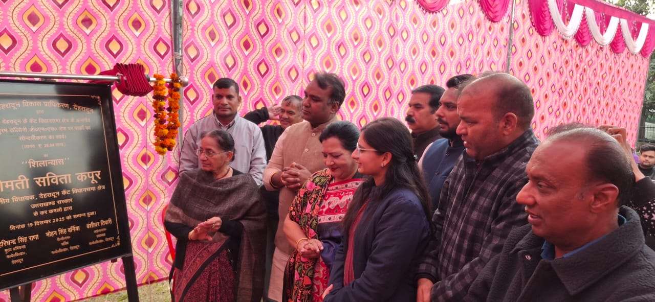 एमडीडीए की पहल से शहर विकास को नई दिशा, देहरादून कैंट क्षेत्र में पार्कों का सौंदर्यीकरण पूर्ण