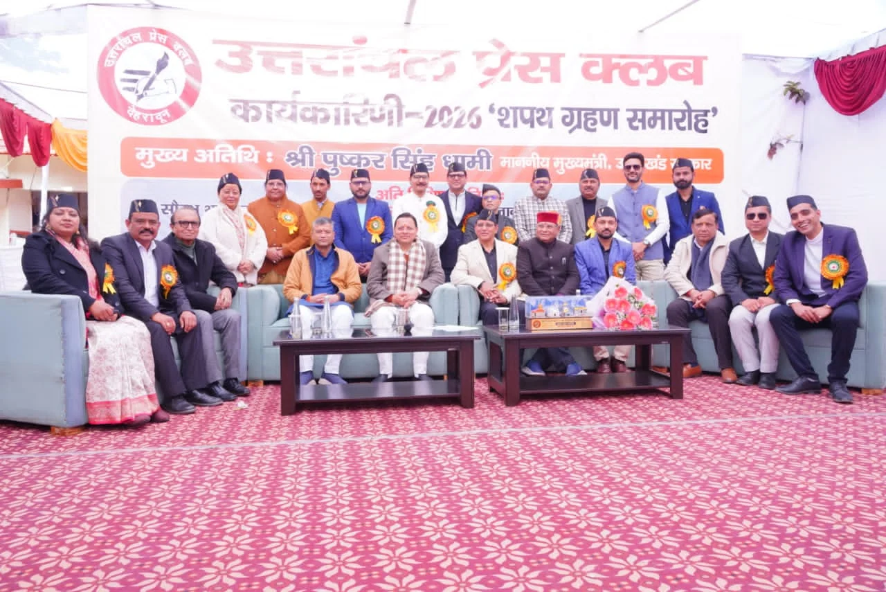 उत्तरांचल प्रेस क्लब: सीएम धामी ने नवनिर्वाचित कार्यकारिणी को दिलाई शपथ, पत्रकार कल्याण के लिए की बड़ी घोषणाएं