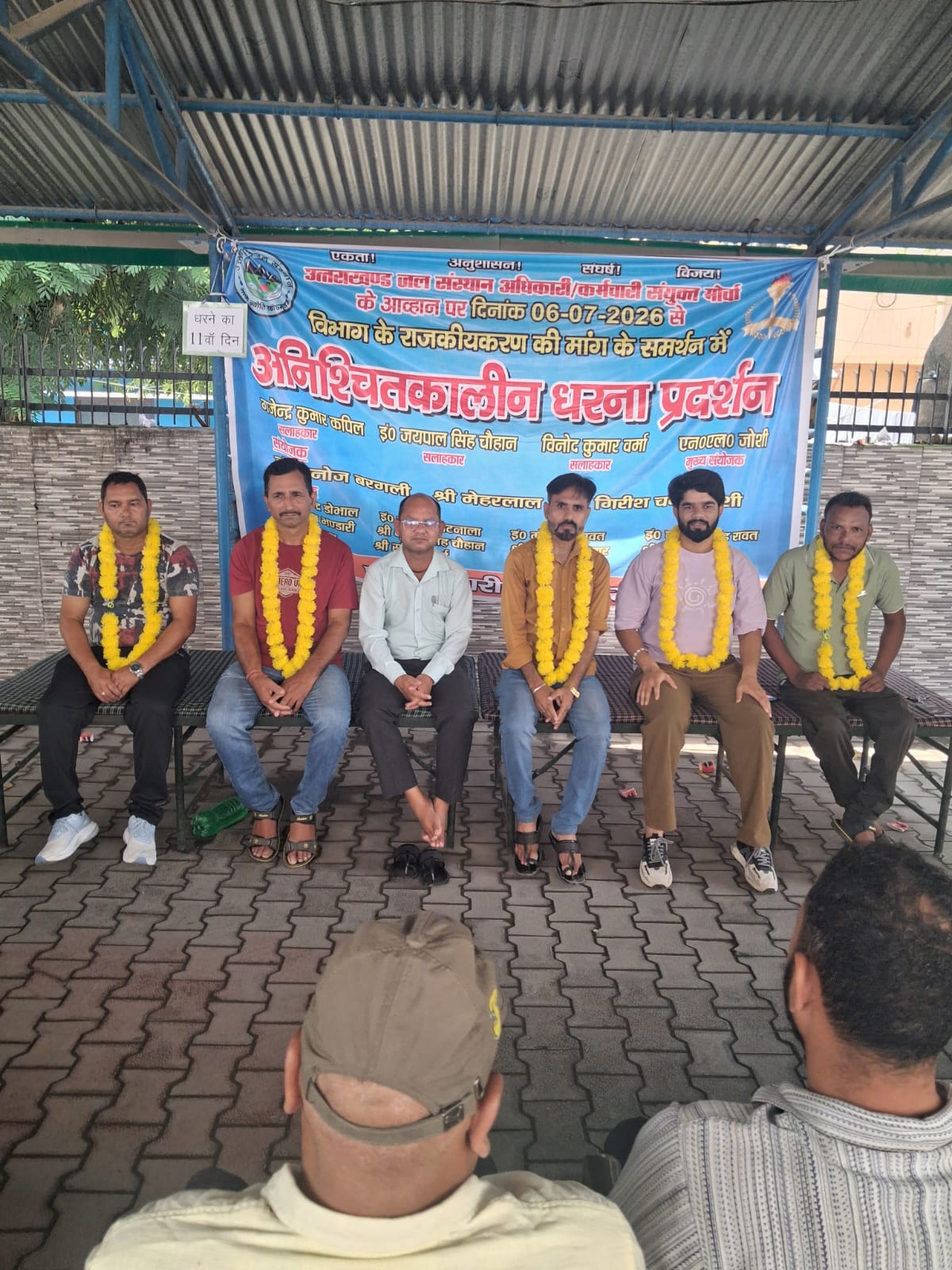 ग्यारहवें  दिन भी जारी रहा जल संस्थान कर्मचारियों का धरना, बोले— मांग पूरी होने तक आंदोलन रहेगा जारी